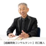 2枚のビジネス地図習得ワークショップ～最短距離で目標まで到達する～